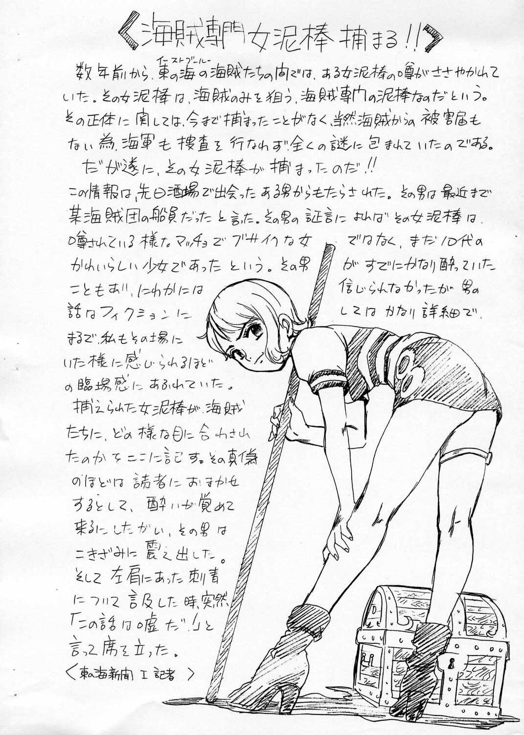 (CR34) [Rat Tail (Irie Yamazaki)] ONEPIECE FILE (One Piece) page 2 full