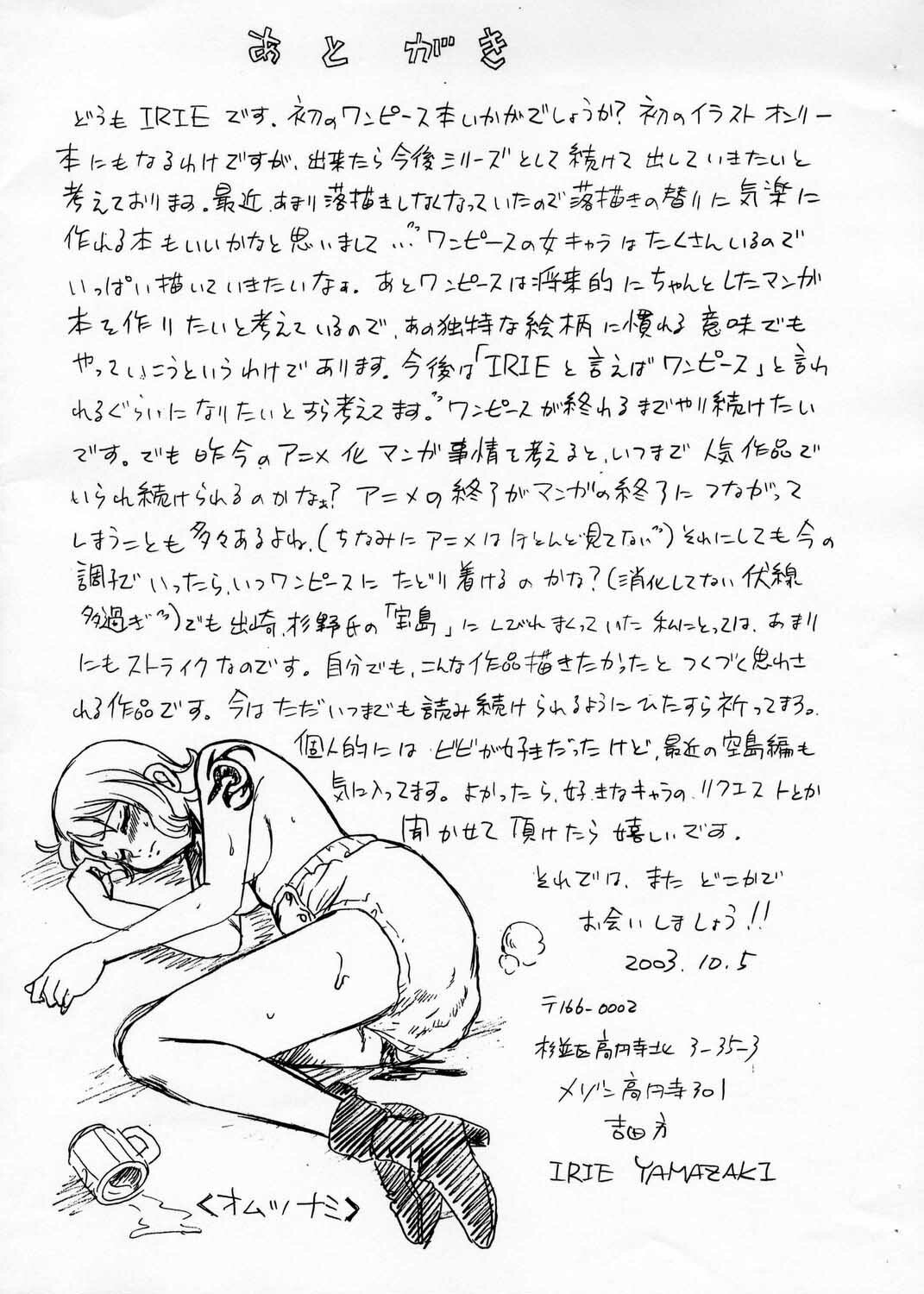 (CR34) [Rat Tail (Irie Yamazaki)] ONEPIECE FILE (One Piece) page 9 full