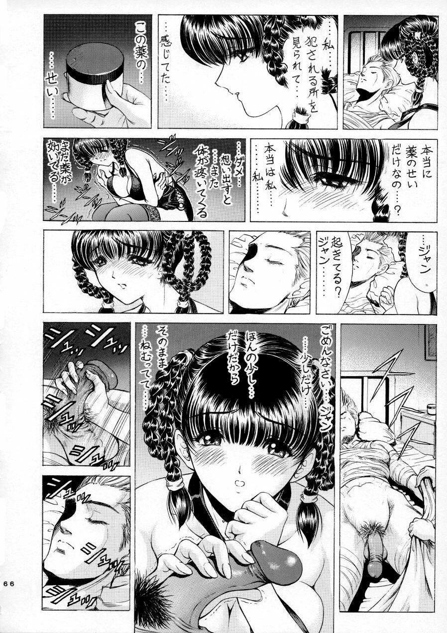 [Nonoya (Nonomura Hideki)] Ryoujoku ~DEAD or ALIVE Soushuuhen~ (Dead or Alive) [Decensored] page 68 full