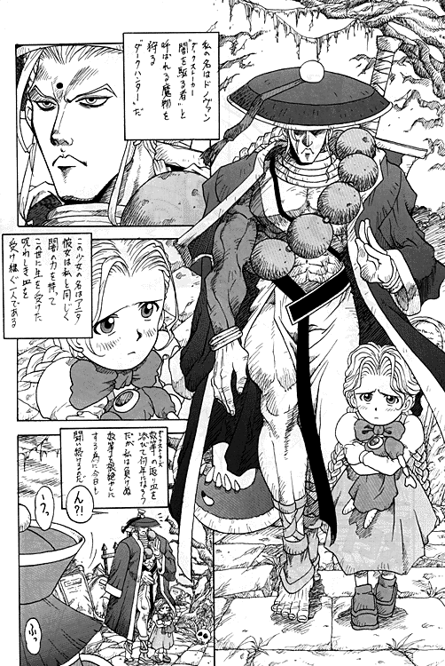 Darkstalkers - Dark Hunter page 2 full