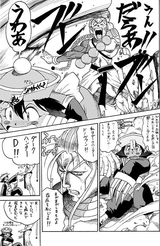 Darkstalkers - Dark Hunter page 7 full