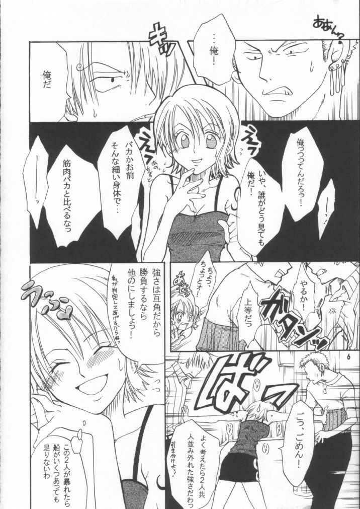 (SC16) [Kurione-sha (Yu-ri)] Shiawase Punch! 2 (One Piece) page 5 full