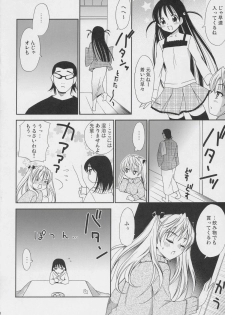 (C69) [Teruo Haruo (Kanekiyo Miwa)] Hige Seito Harima Onsen (School Rumble) - page 3