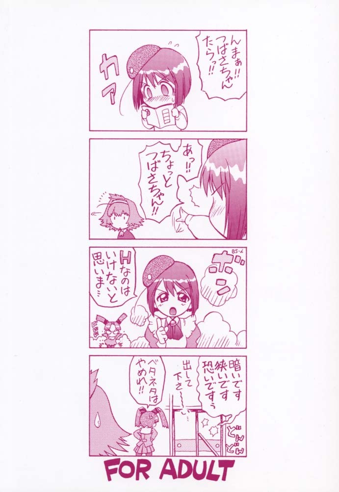 (C61) [Koudansha (Kouda Tomohiro)] Su! (Tenshi no Shippo) page 18 full