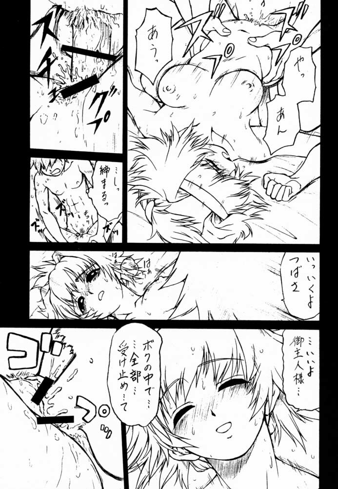 (C61) [Koudansha (Kouda Tomohiro)] Su! (Tenshi no Shippo) page 8 full