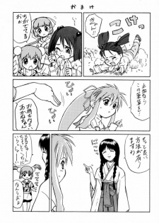 (C61) [Koudansha (Kouda Tomohiro)] Su! (Tenshi no Shippo) - page 14