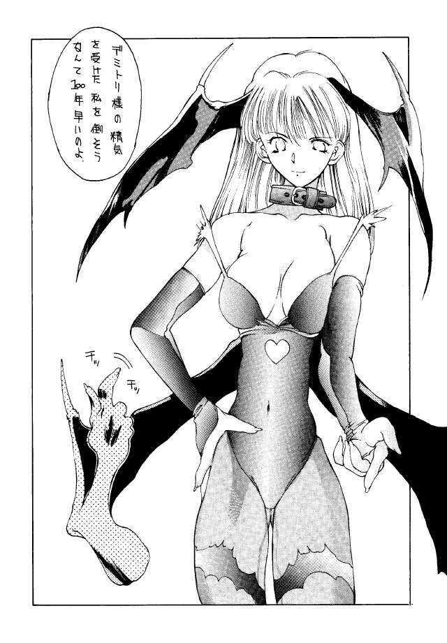 (C48) [METAL BOX (Various)] METAL BOX No.3 Vampire Only (Darkstalkers) page 21 full