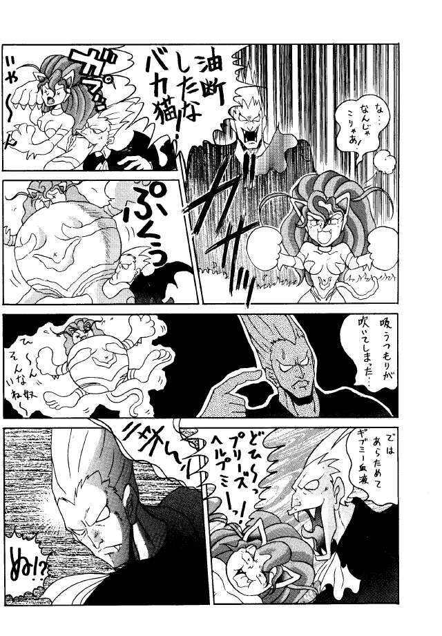 (C48) [METAL BOX (Various)] METAL BOX No.3 Vampire Only (Darkstalkers) page 44 full