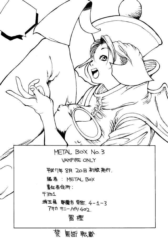 (C48) [METAL BOX (Various)] METAL BOX No.3 Vampire Only (Darkstalkers) page 73 full