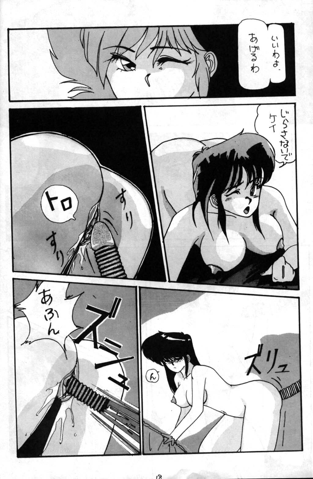 (C37) [St. Ochappa (Tomoki Shikata)] Ocha No Ko Saisai (Dirty Pair) page 17 full