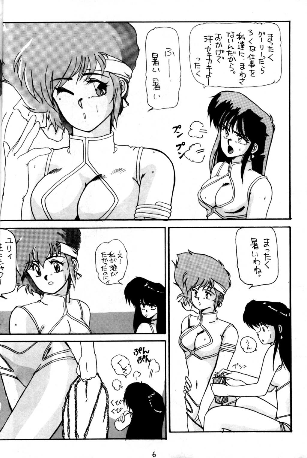 (C37) [St. Ochappa (Tomoki Shikata)] Ocha No Ko Saisai (Dirty Pair) page 5 full