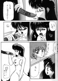 (C37) [St. Ochappa (Tomoki Shikata)] Ocha No Ko Saisai (Dirty Pair) - page 16