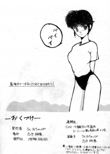 (C37) [St. Ochappa (Tomoki Shikata)] Ocha No Ko Saisai (Dirty Pair) - page 37