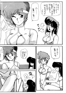 (C37) [St. Ochappa (Tomoki Shikata)] Ocha No Ko Saisai (Dirty Pair) - page 5