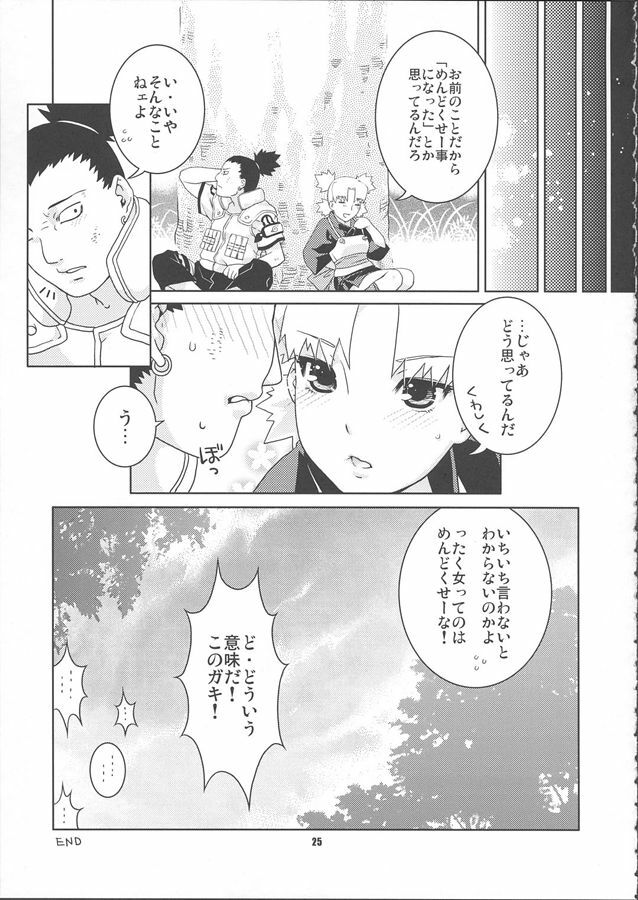 (C68) [NEKOMATAYA (Nekomata Naomi)] Nakisuna no Yoru (Naruto) page 25 full