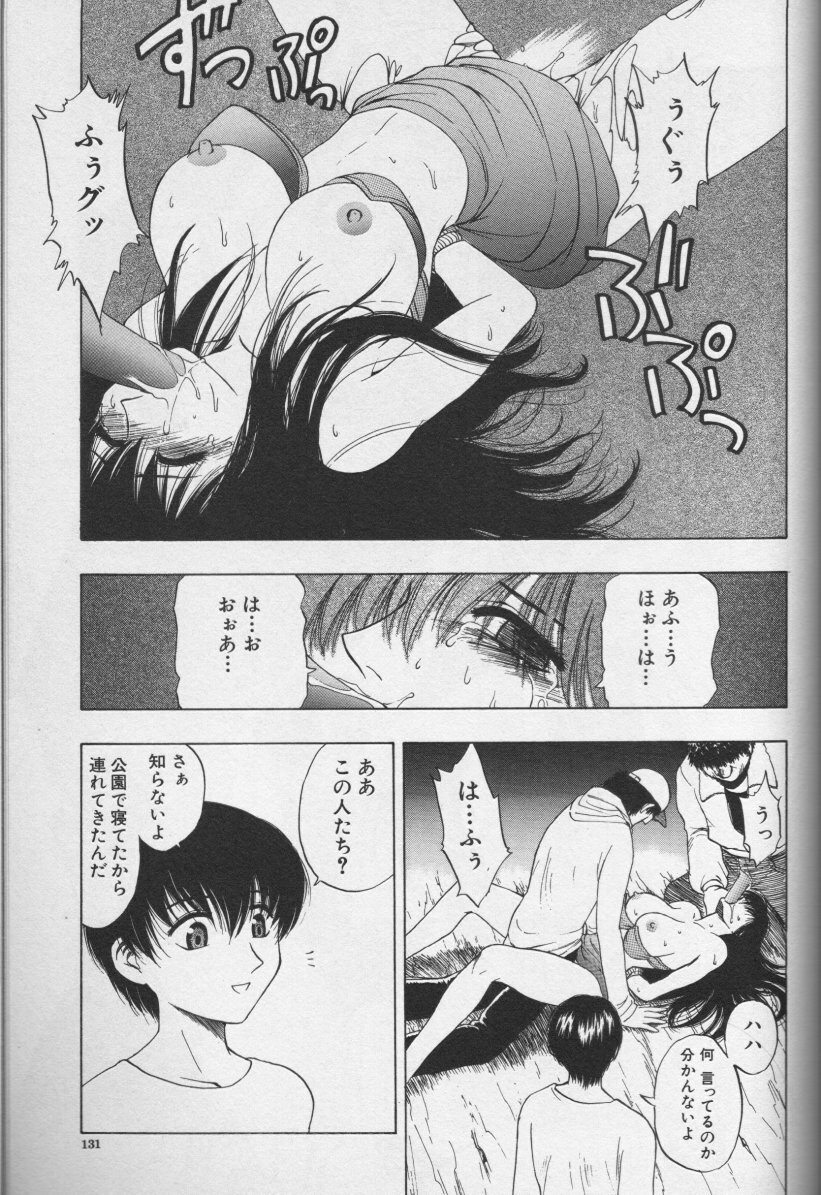 [Anthology] CROSS M Vol.01 page 130 full