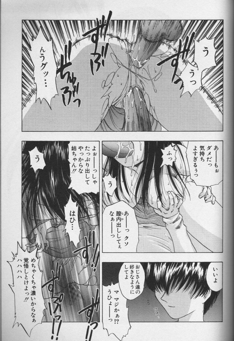 [Anthology] CROSS M Vol.01 page 132 full