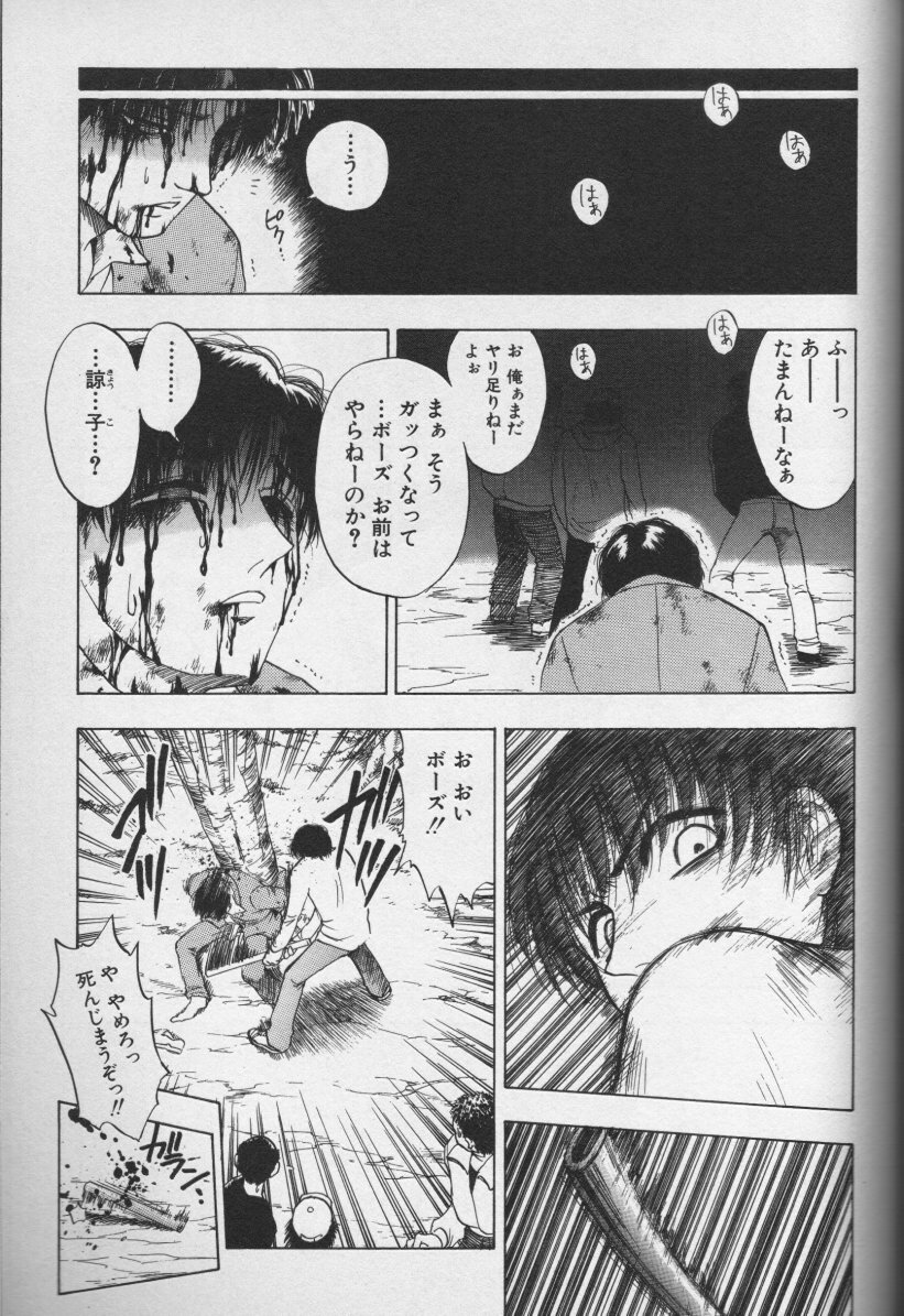 [Anthology] CROSS M Vol.01 page 134 full