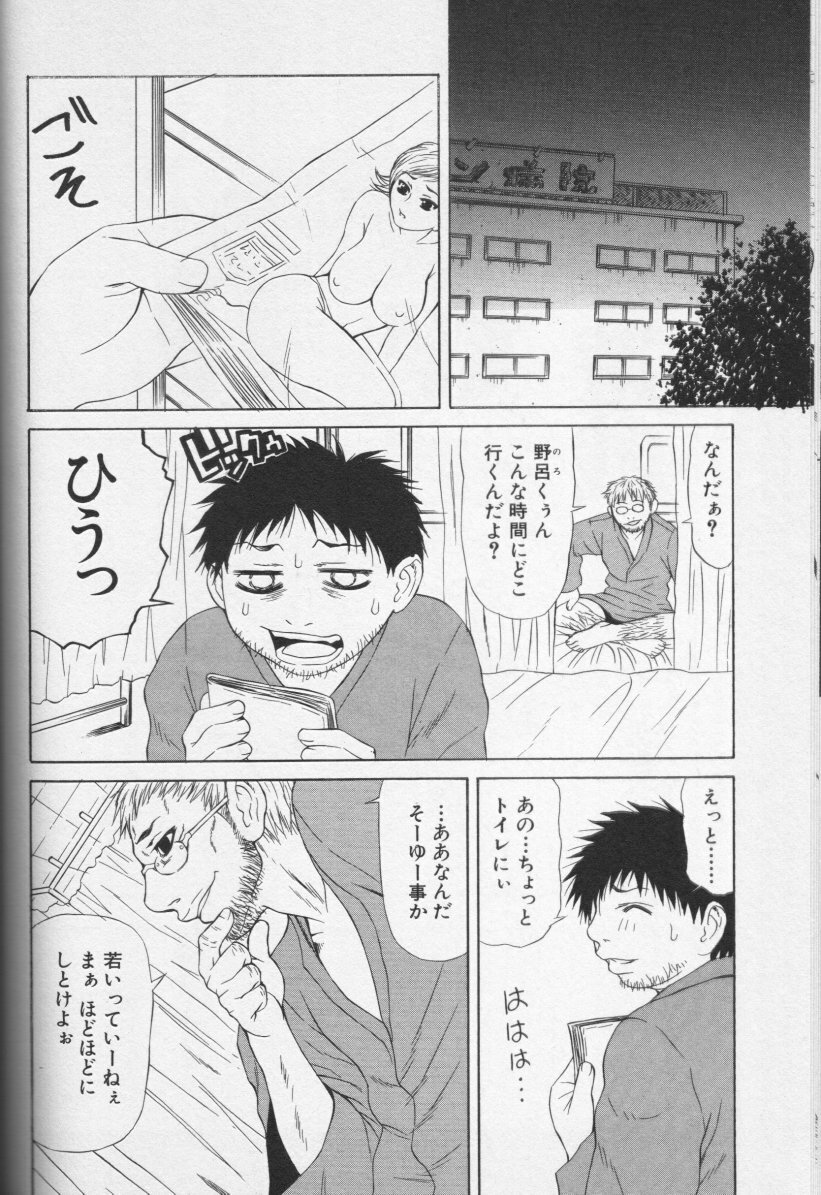 [Anthology] CROSS M Vol.01 page 137 full