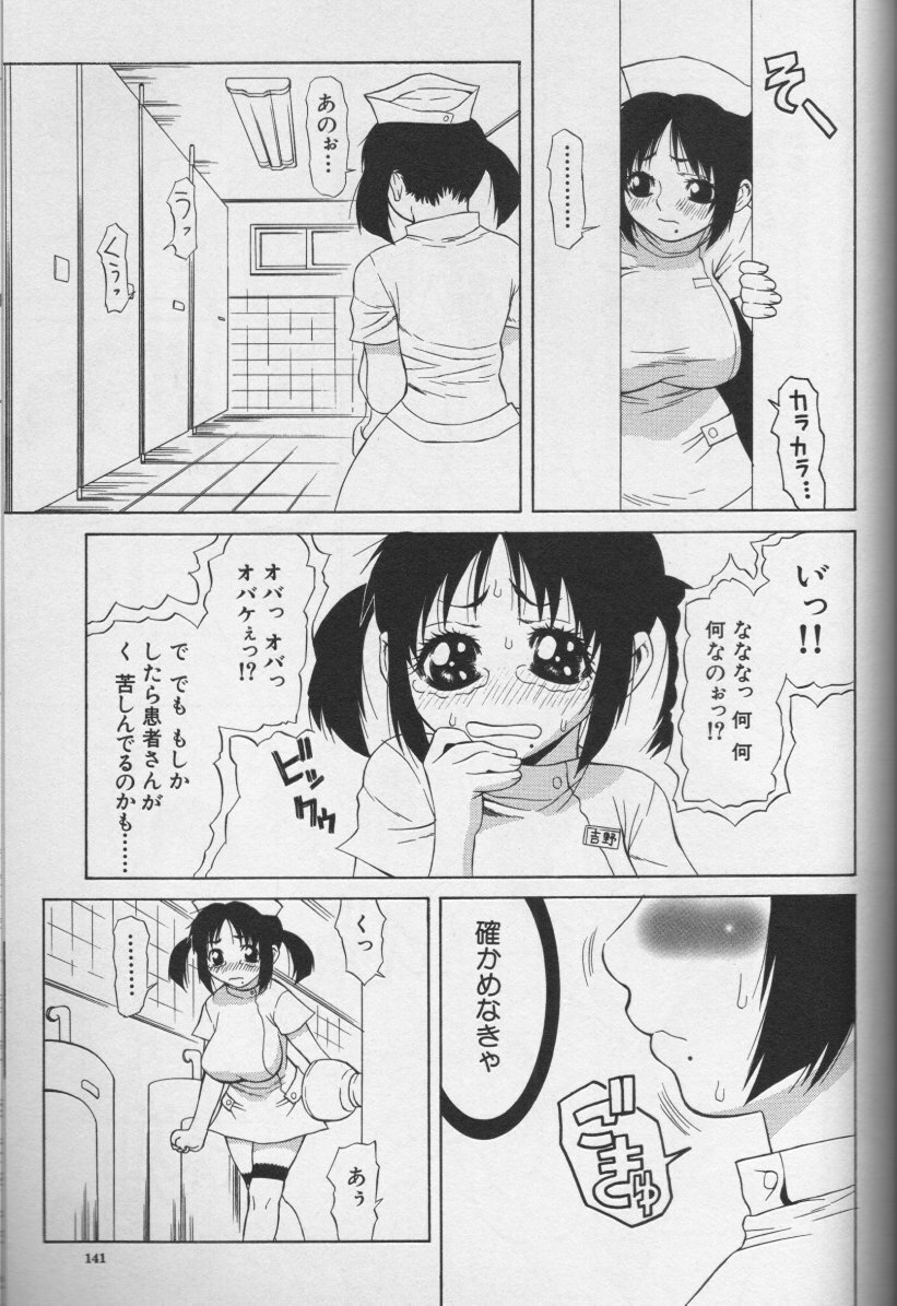 [Anthology] CROSS M Vol.01 page 140 full