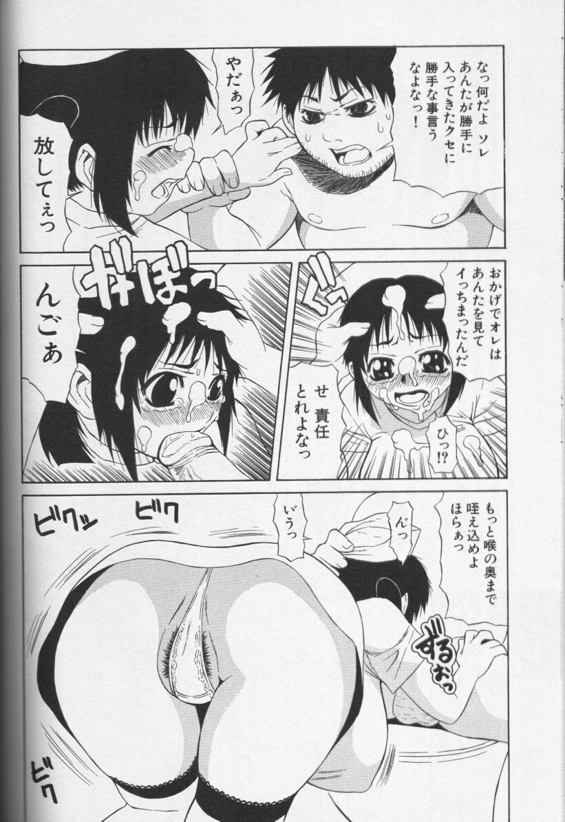 [Anthology] CROSS M Vol.01 page 143 full