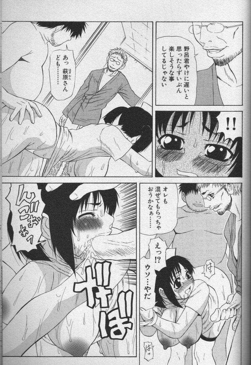[Anthology] CROSS M Vol.01 page 150 full