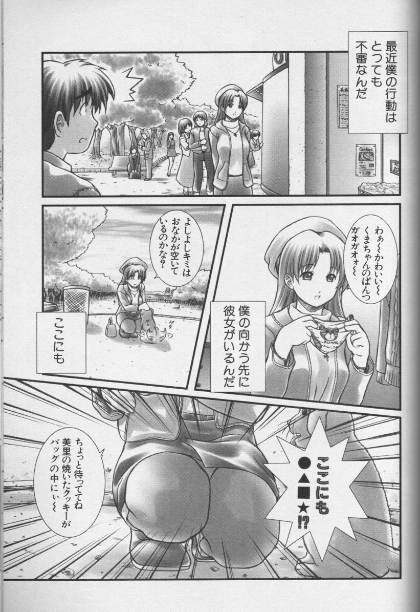 [Anthology] CROSS M Vol.01 page 156 full