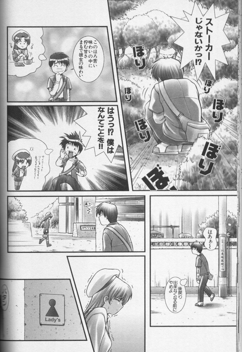 [Anthology] CROSS M Vol.01 page 159 full