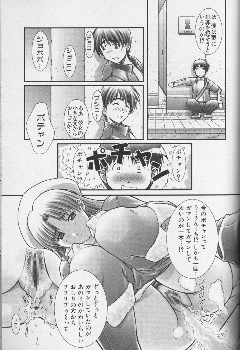 [Anthology] CROSS M Vol.01 page 160 full