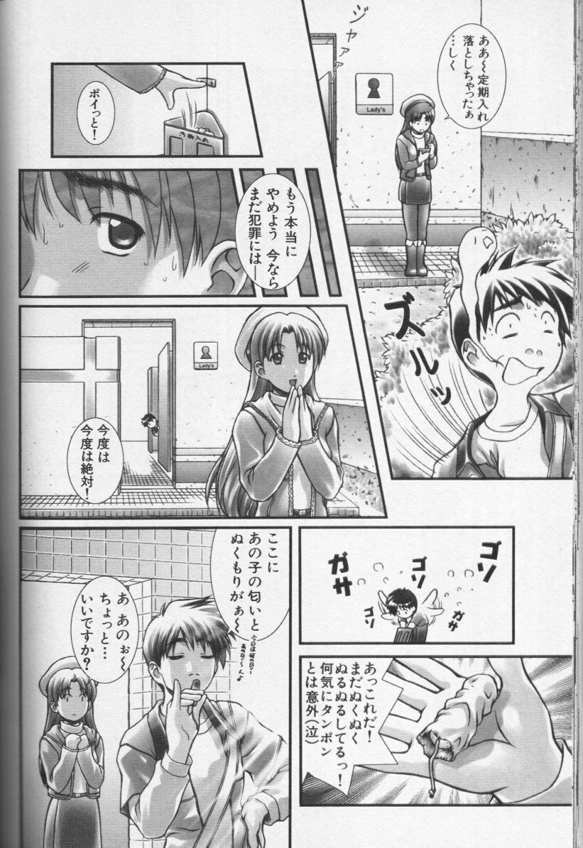 [Anthology] CROSS M Vol.01 page 161 full