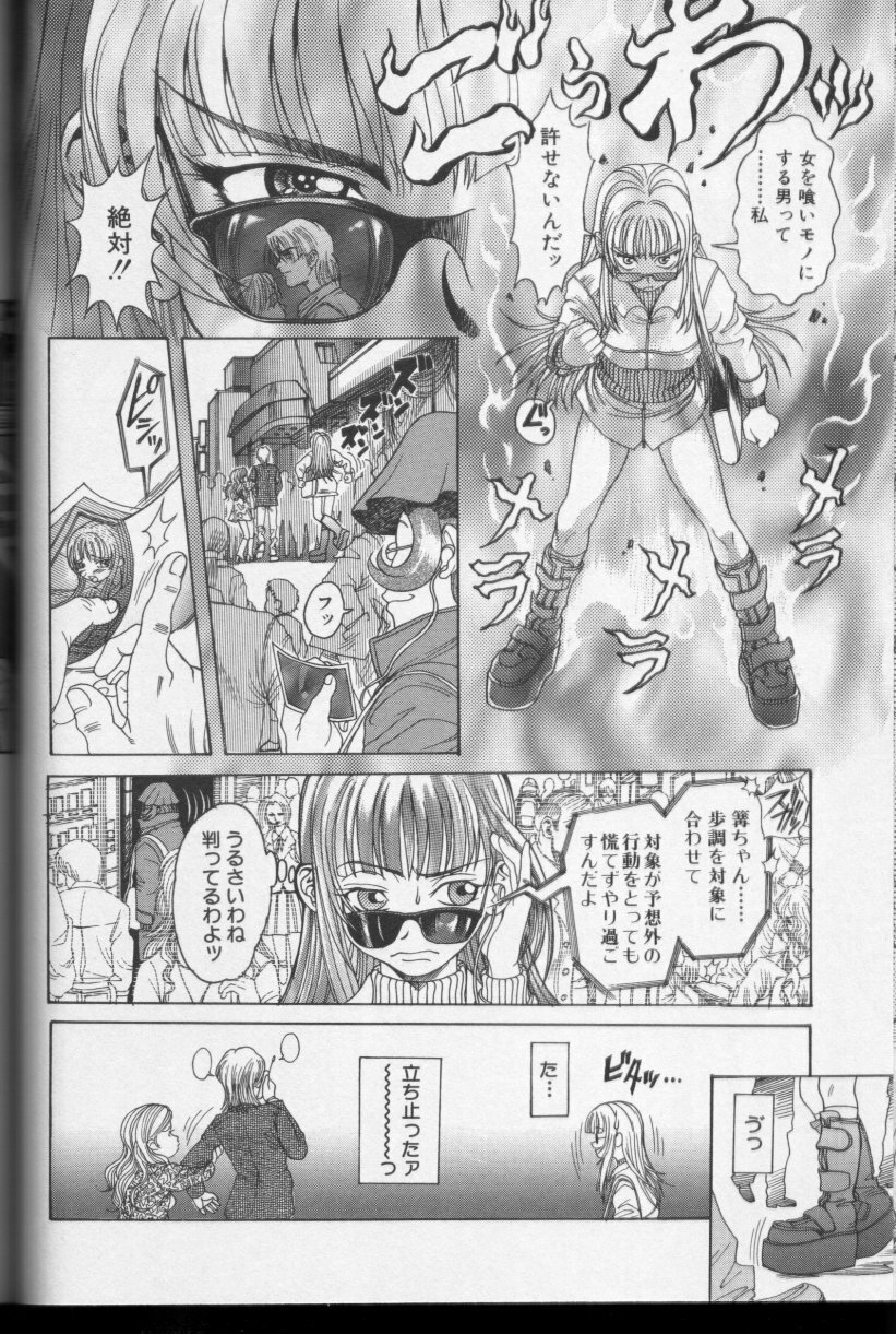 [Anthology] CROSS M Vol.01 page 61 full