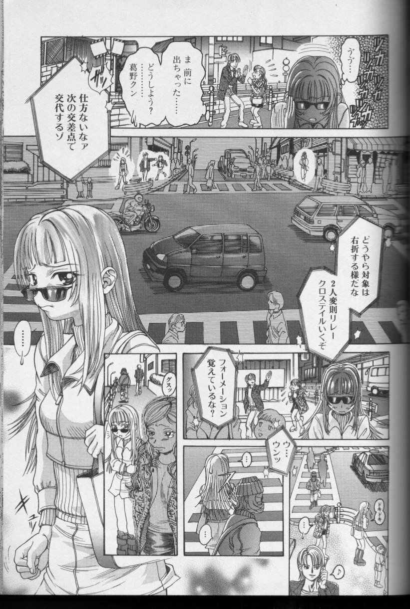 [Anthology] CROSS M Vol.01 page 62 full