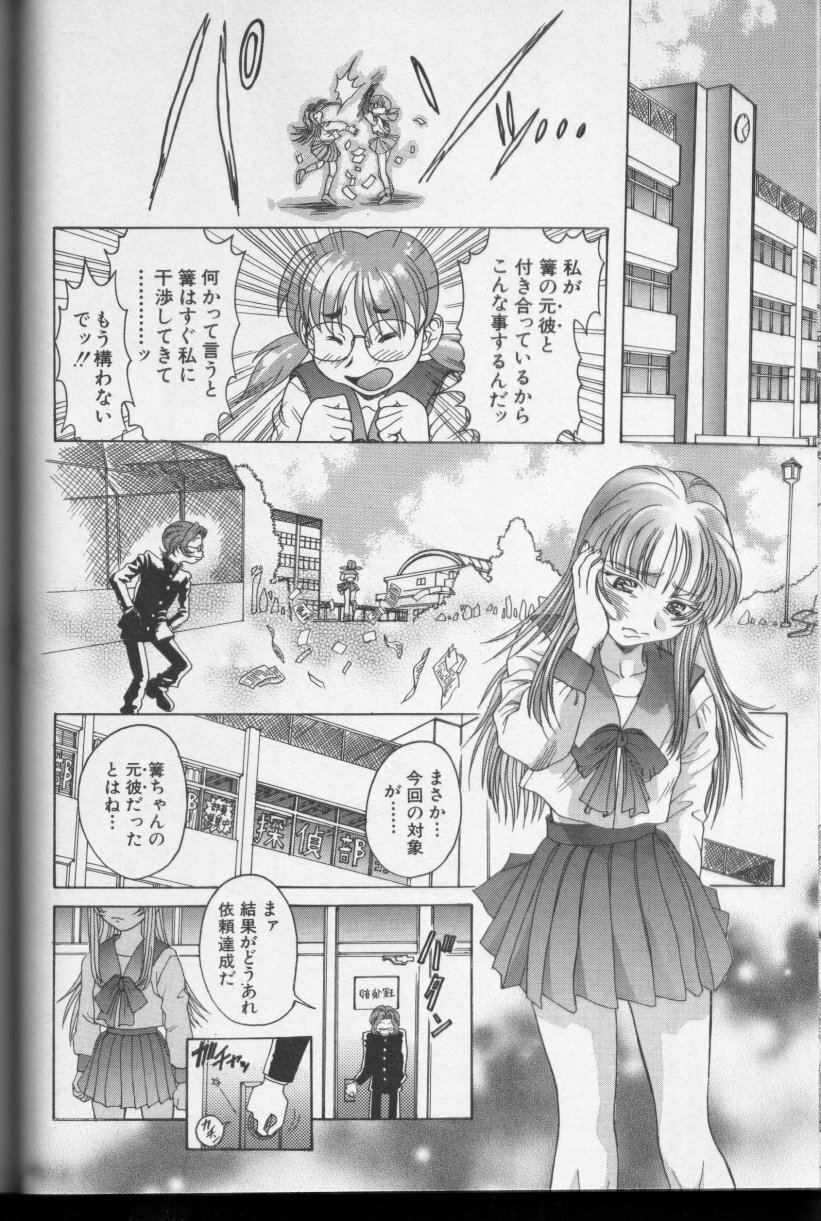 [Anthology] CROSS M Vol.01 page 65 full