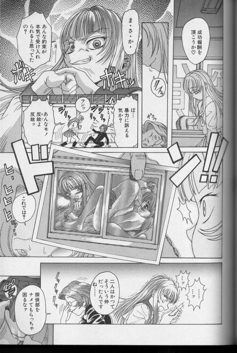 [Anthology] CROSS M Vol.01 page 66 full