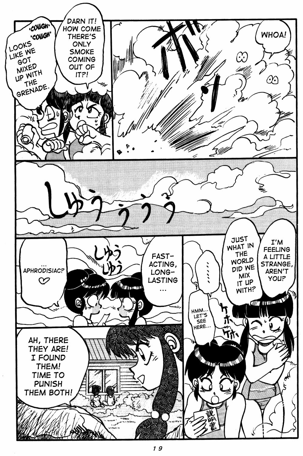 (C48) [Chuuka Mantou (Yagami Dai)] Mantou Special | Variation Special (Ranma 1/2) [English] [SaHa] [Incomplete] page 19 full