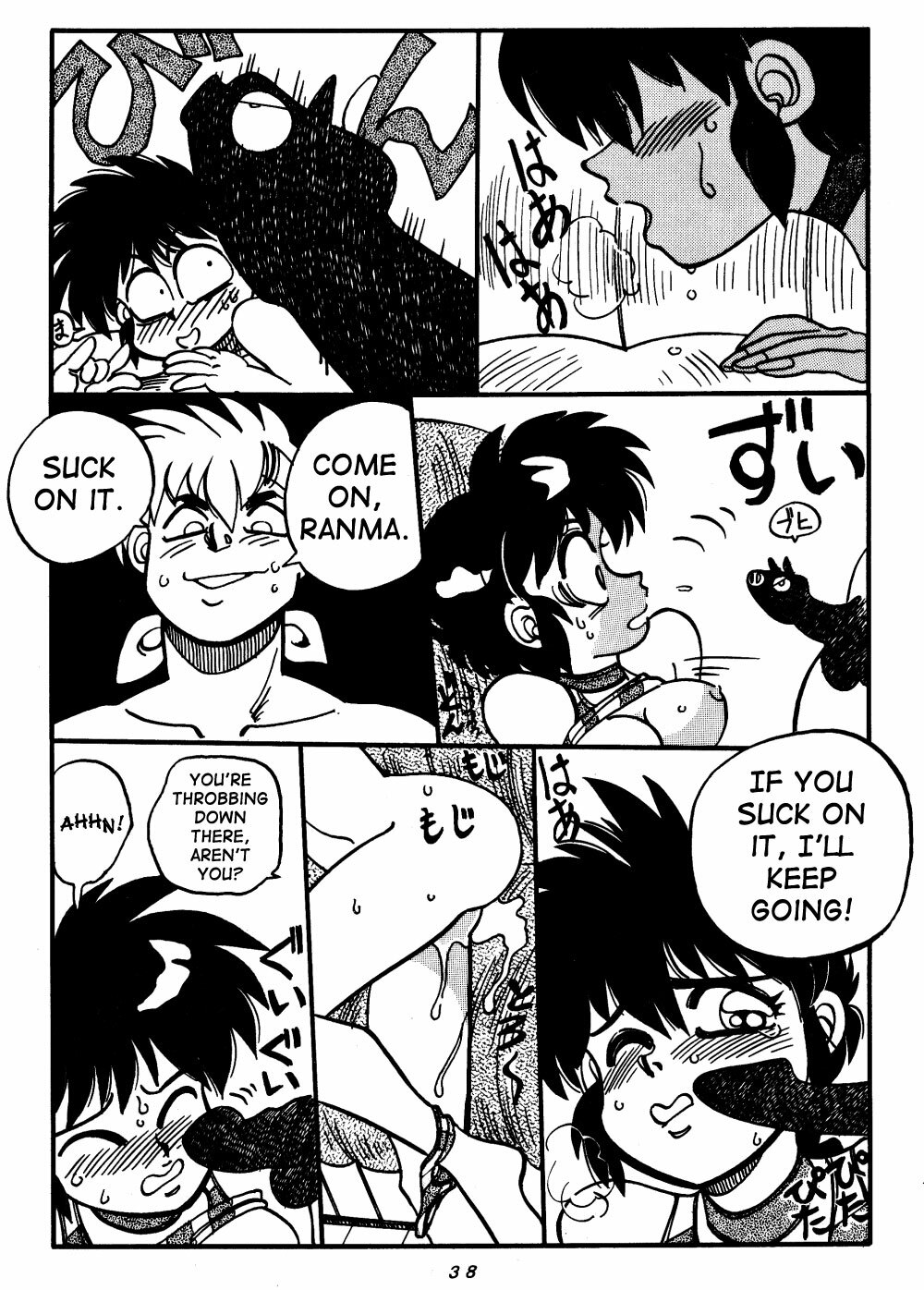 (C48) [Chuuka Mantou (Yagami Dai)] Mantou Special | Variation Special (Ranma 1/2) [English] [SaHa] [Incomplete] page 38 full