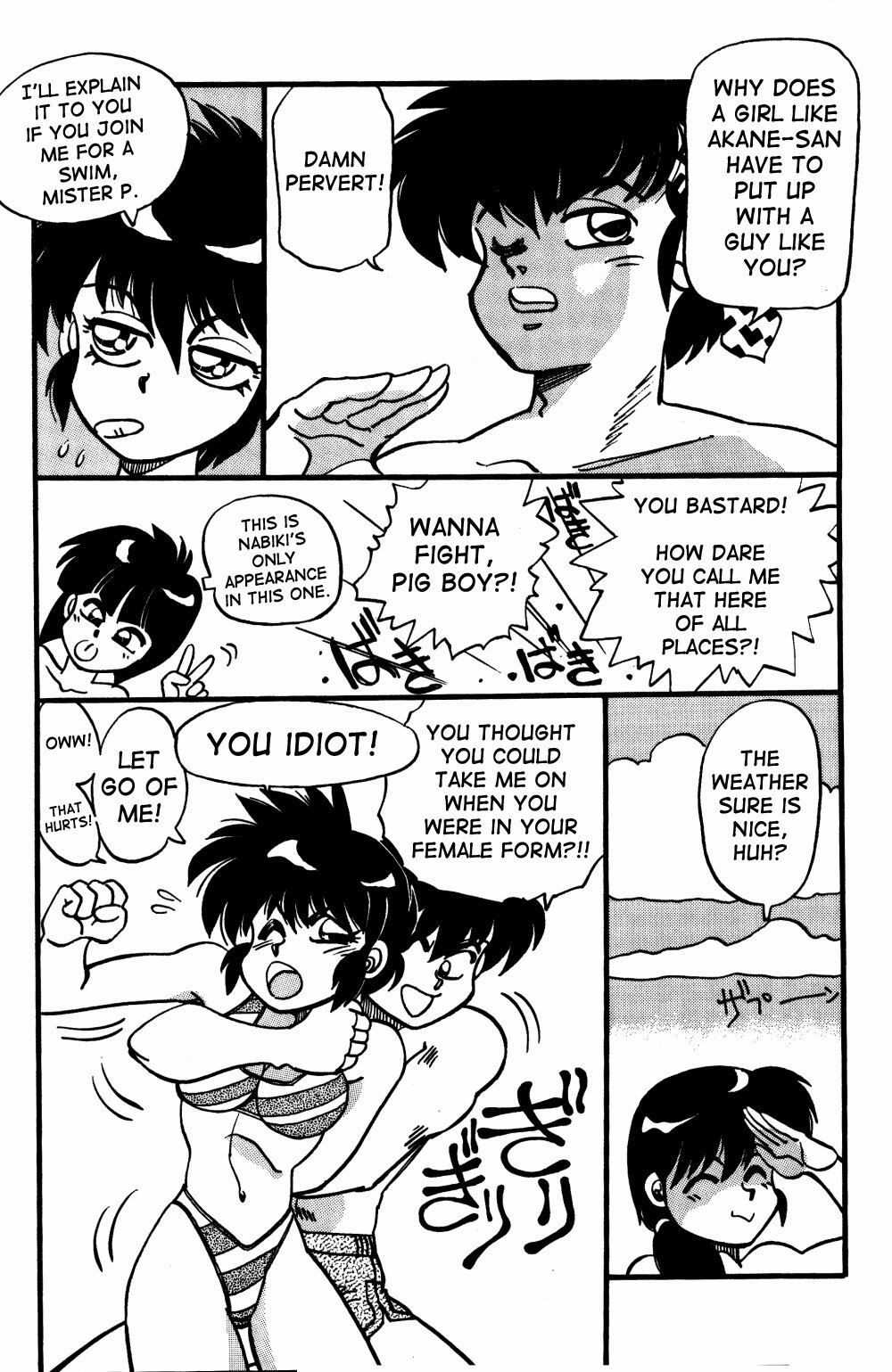 (C48) [Chuuka Mantou (Yagami Dai)] Mantou Special | Variation Special (Ranma 1/2) [English] [SaHa] [Incomplete] page 8 full