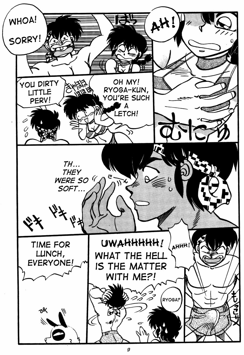 (C48) [Chuuka Mantou (Yagami Dai)] Mantou Special | Variation Special (Ranma 1/2) [English] [SaHa] [Incomplete] page 9 full