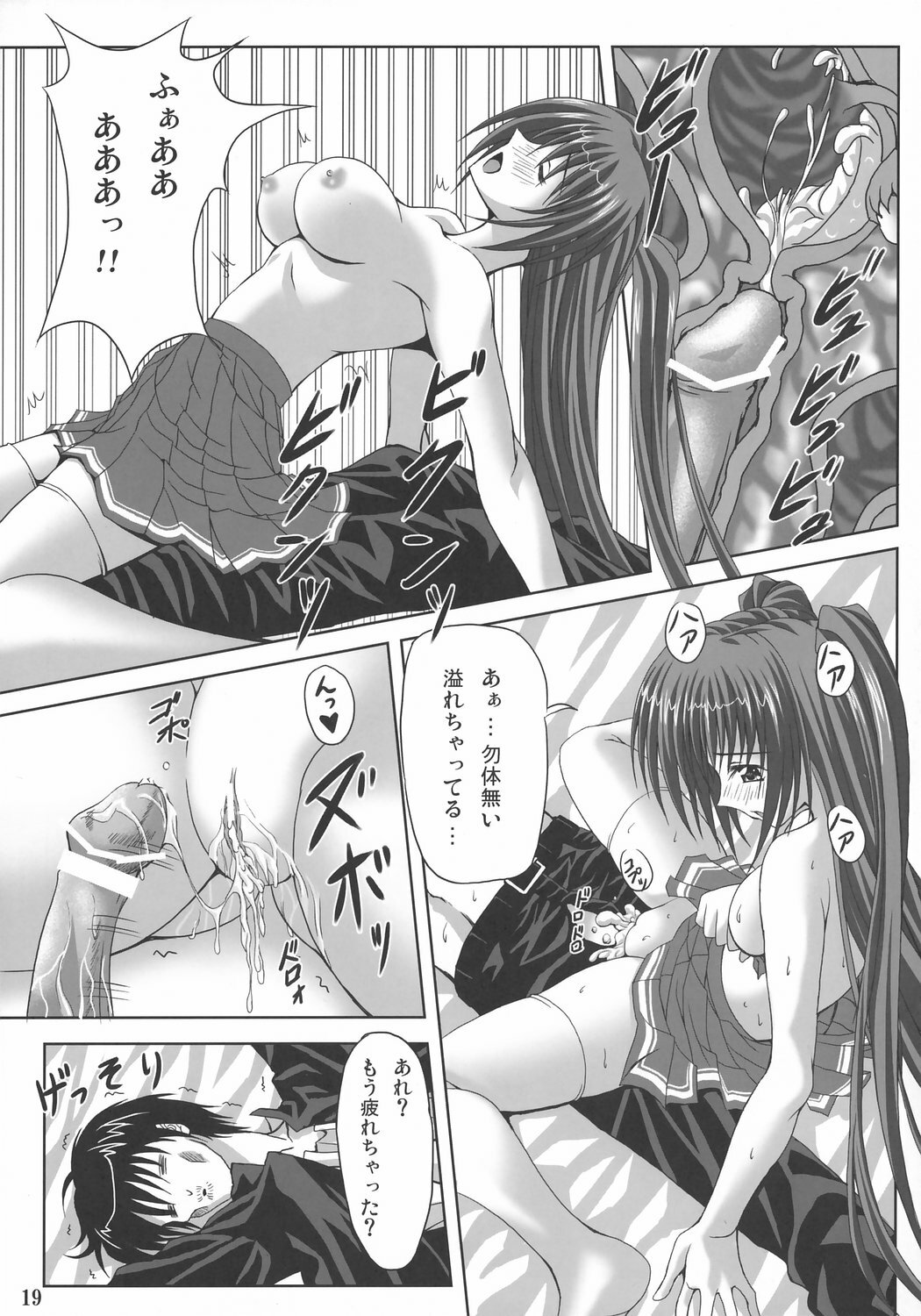 (SC31) [Noritama-gozen (Noritama)] easy funky crazy (ToHeart2) page 18 full