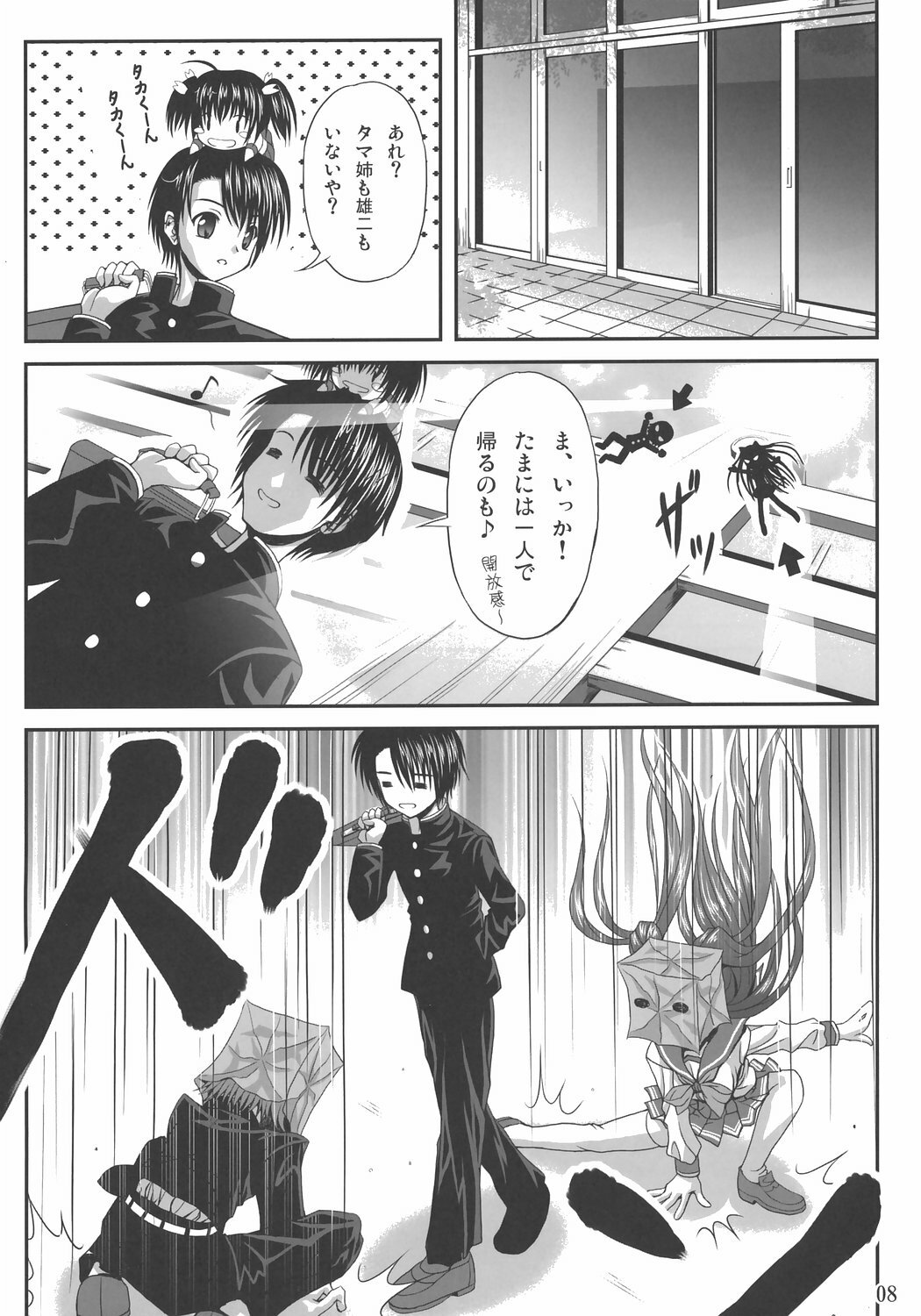 (SC31) [Noritama-gozen (Noritama)] easy funky crazy (ToHeart2) page 7 full