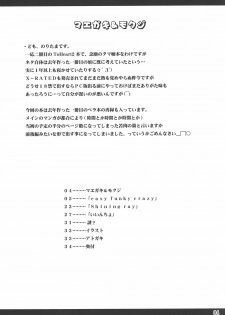 (SC31) [Noritama-gozen (Noritama)] easy funky crazy (ToHeart2) - page 3