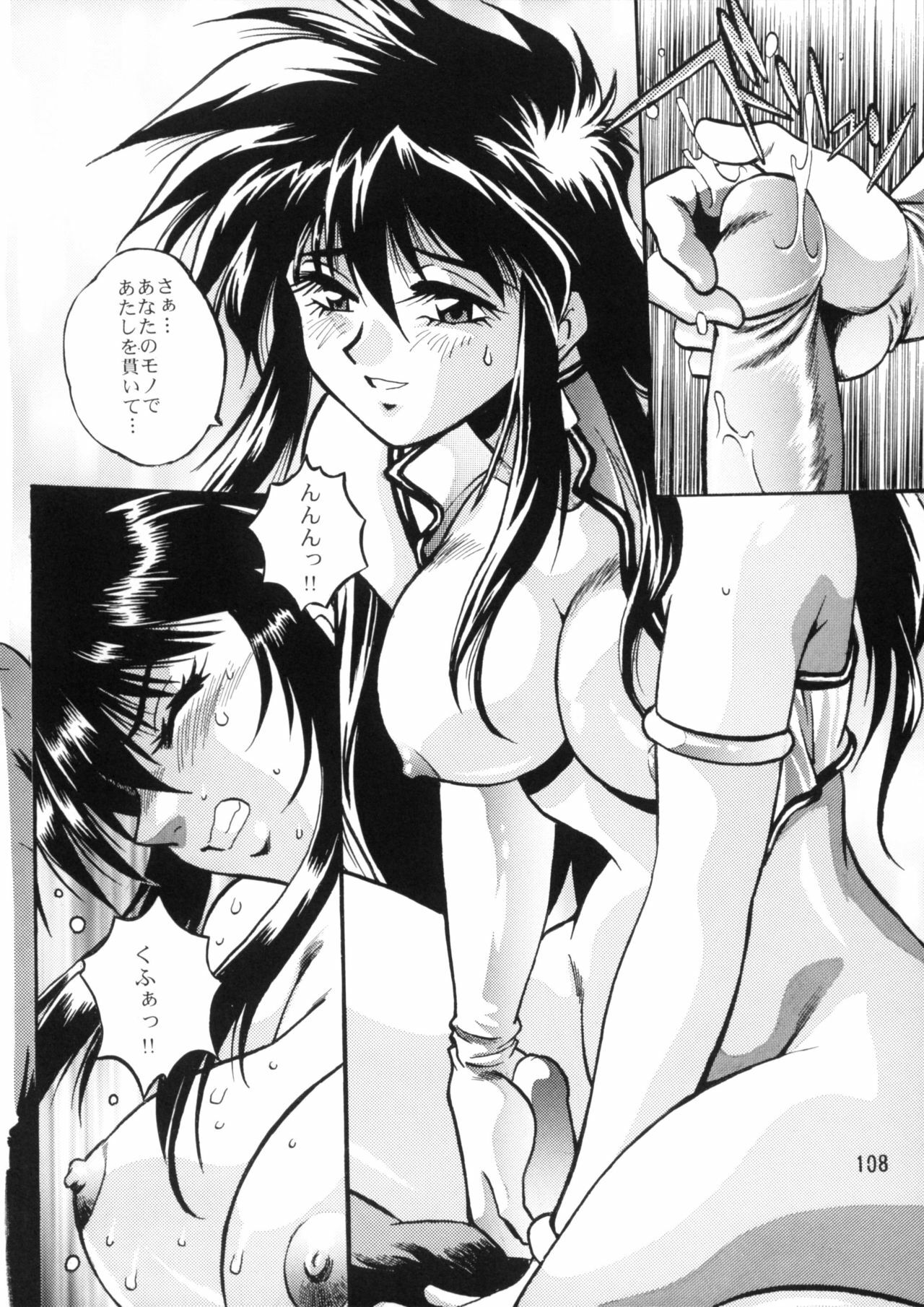 (C66) [Studio Katsudon (Manabe Jouji)] Imasara Dirty Pair Soushuuhen (Dirty Pair) page 107 full