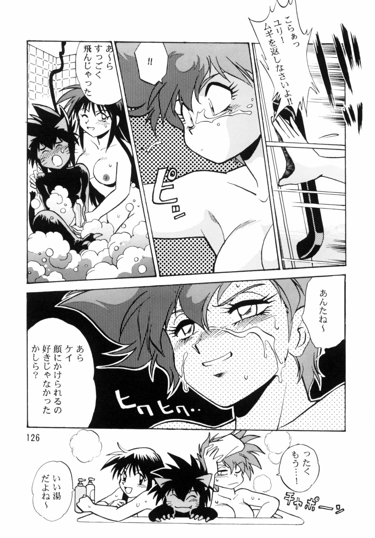 (C66) [Studio Katsudon (Manabe Jouji)] Imasara Dirty Pair Soushuuhen (Dirty Pair) page 125 full