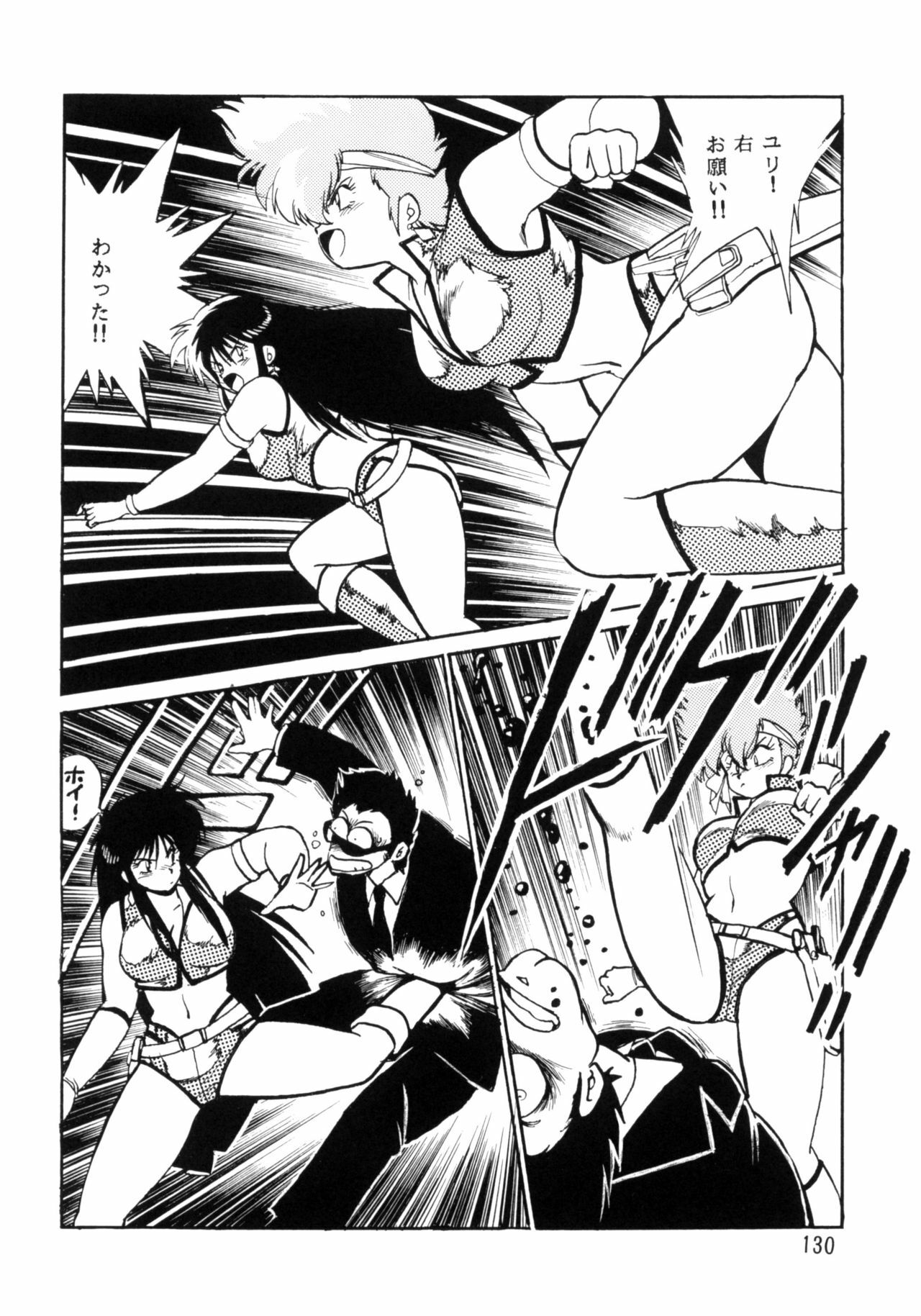 (C66) [Studio Katsudon (Manabe Jouji)] Imasara Dirty Pair Soushuuhen (Dirty Pair) page 129 full