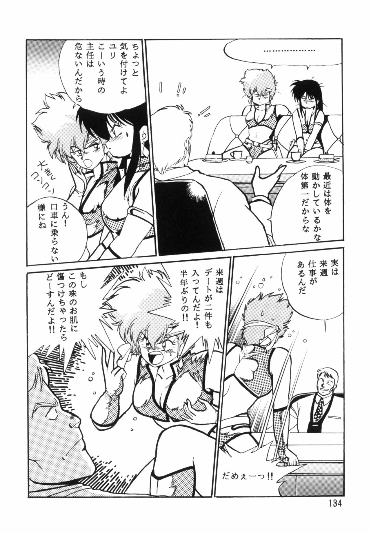 (C66) [Studio Katsudon (Manabe Jouji)] Imasara Dirty Pair Soushuuhen (Dirty Pair) page 133 full