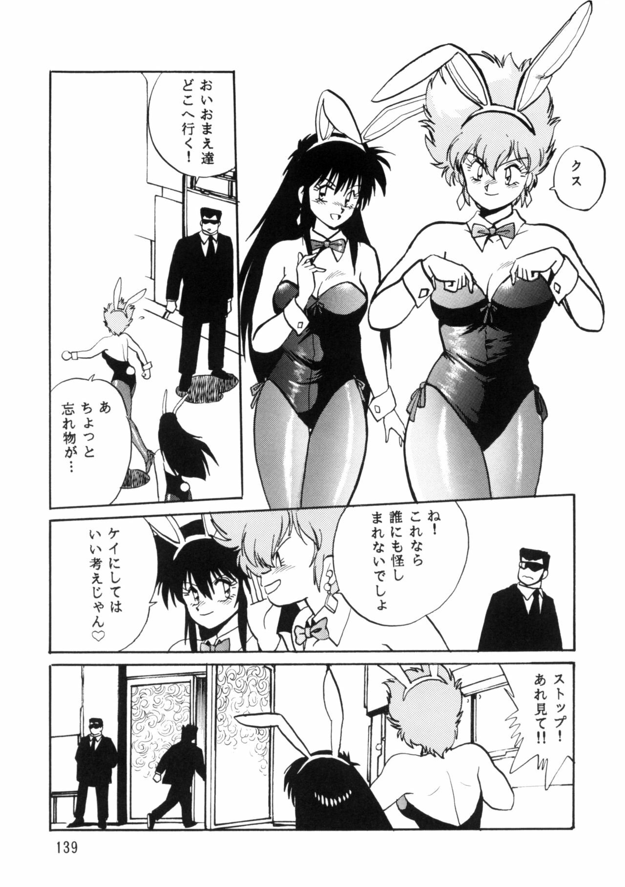 (C66) [Studio Katsudon (Manabe Jouji)] Imasara Dirty Pair Soushuuhen (Dirty Pair) page 138 full