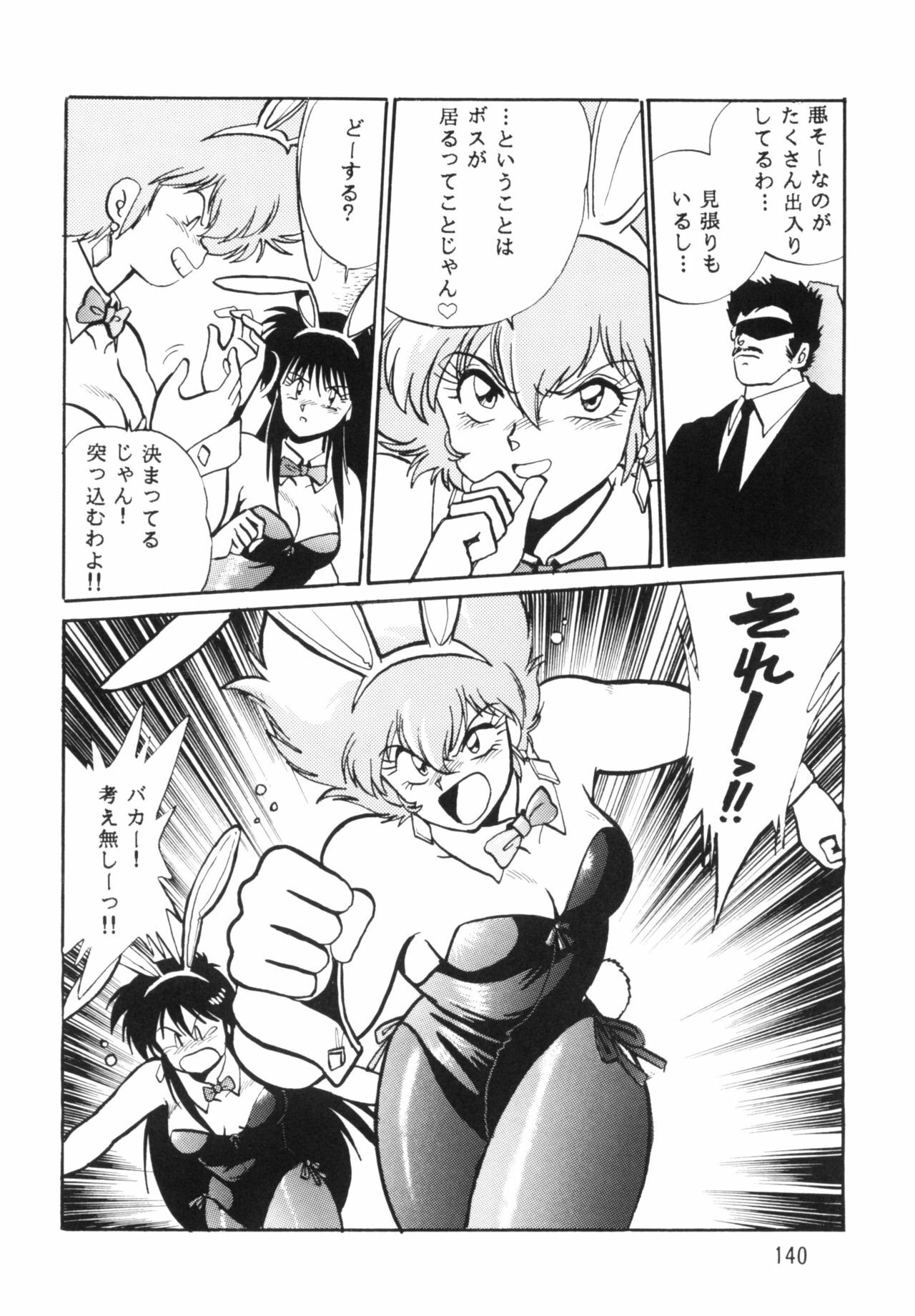 (C66) [Studio Katsudon (Manabe Jouji)] Imasara Dirty Pair Soushuuhen (Dirty Pair) page 139 full