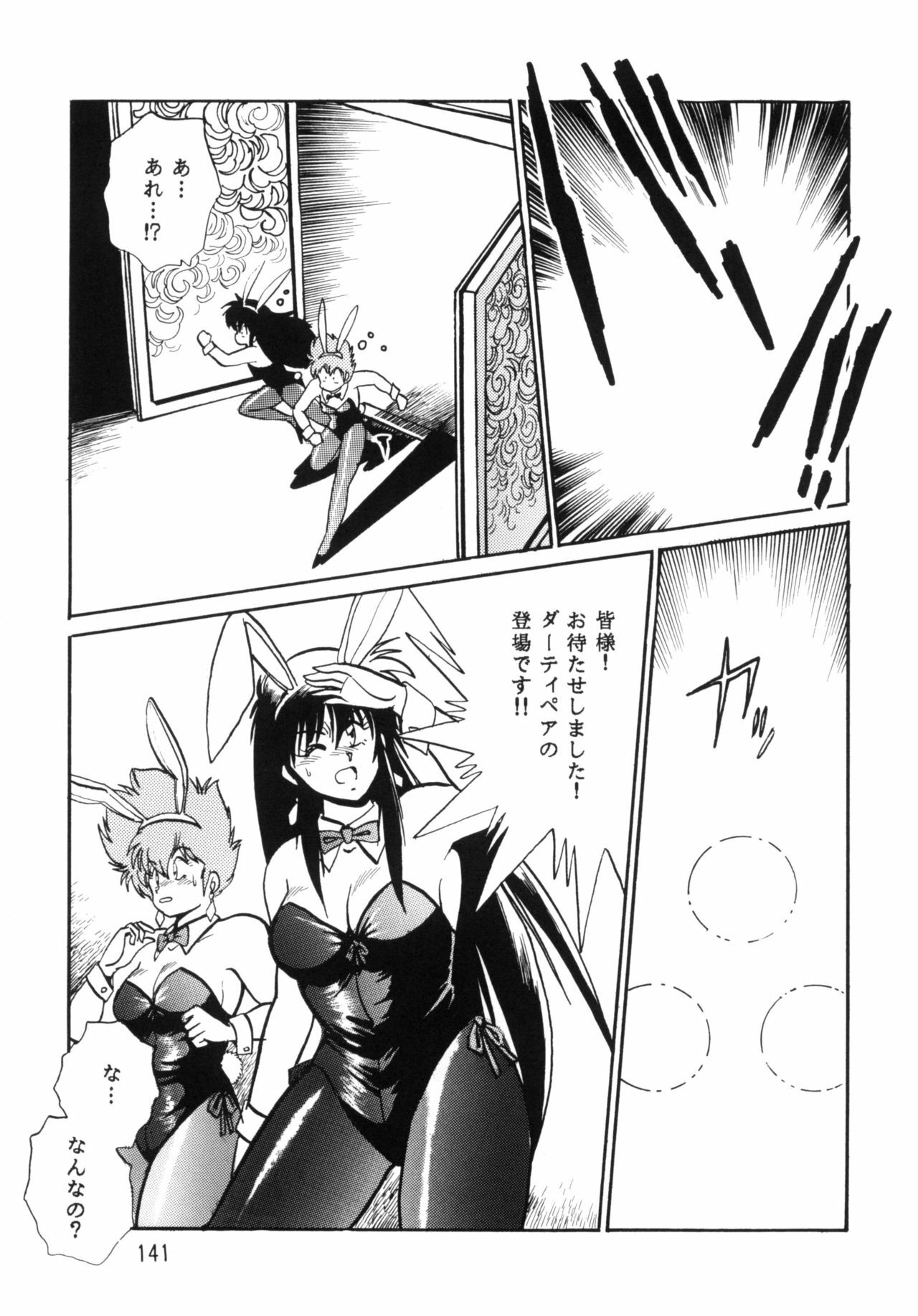 (C66) [Studio Katsudon (Manabe Jouji)] Imasara Dirty Pair Soushuuhen (Dirty Pair) page 140 full