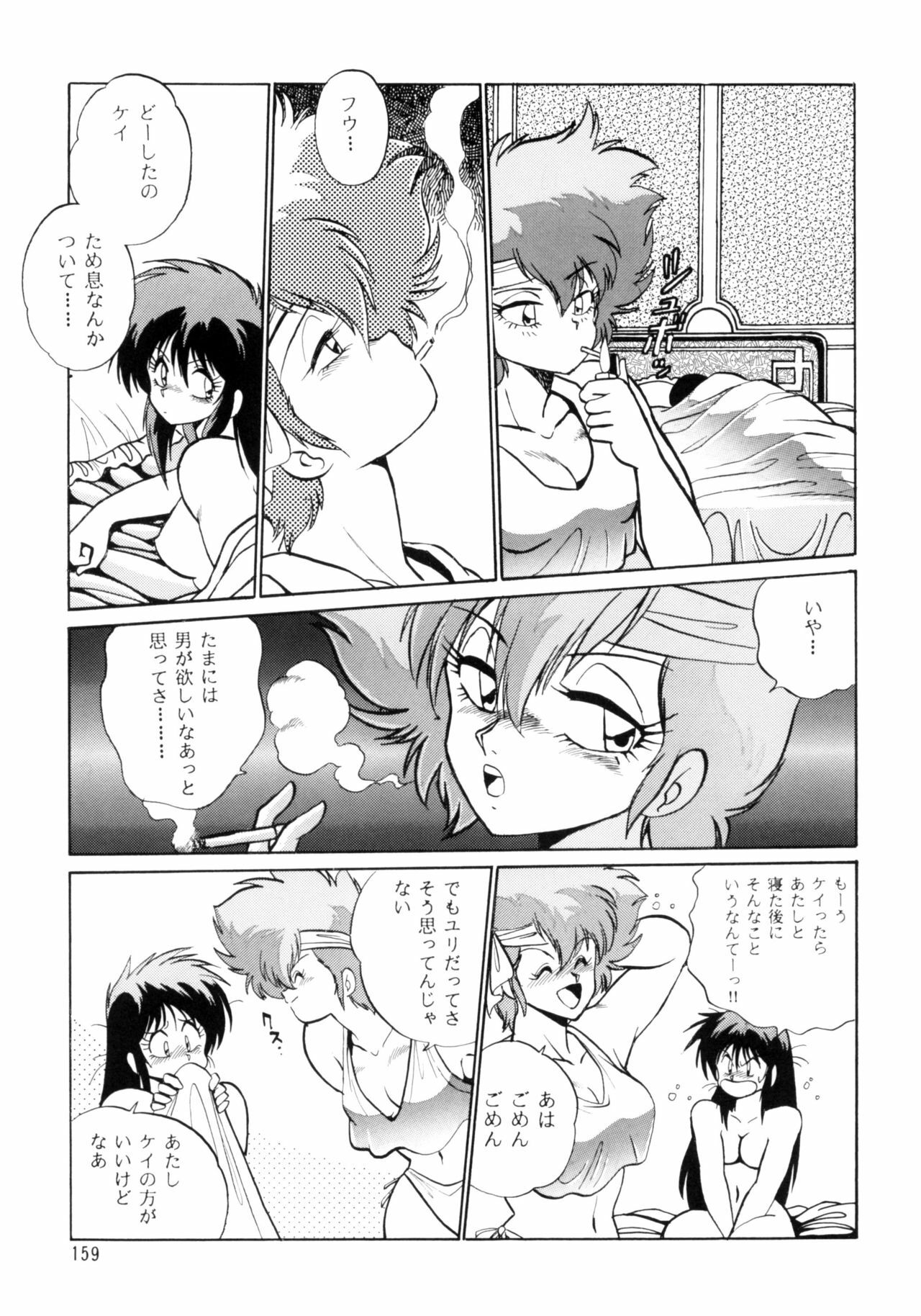 (C66) [Studio Katsudon (Manabe Jouji)] Imasara Dirty Pair Soushuuhen (Dirty Pair) page 158 full