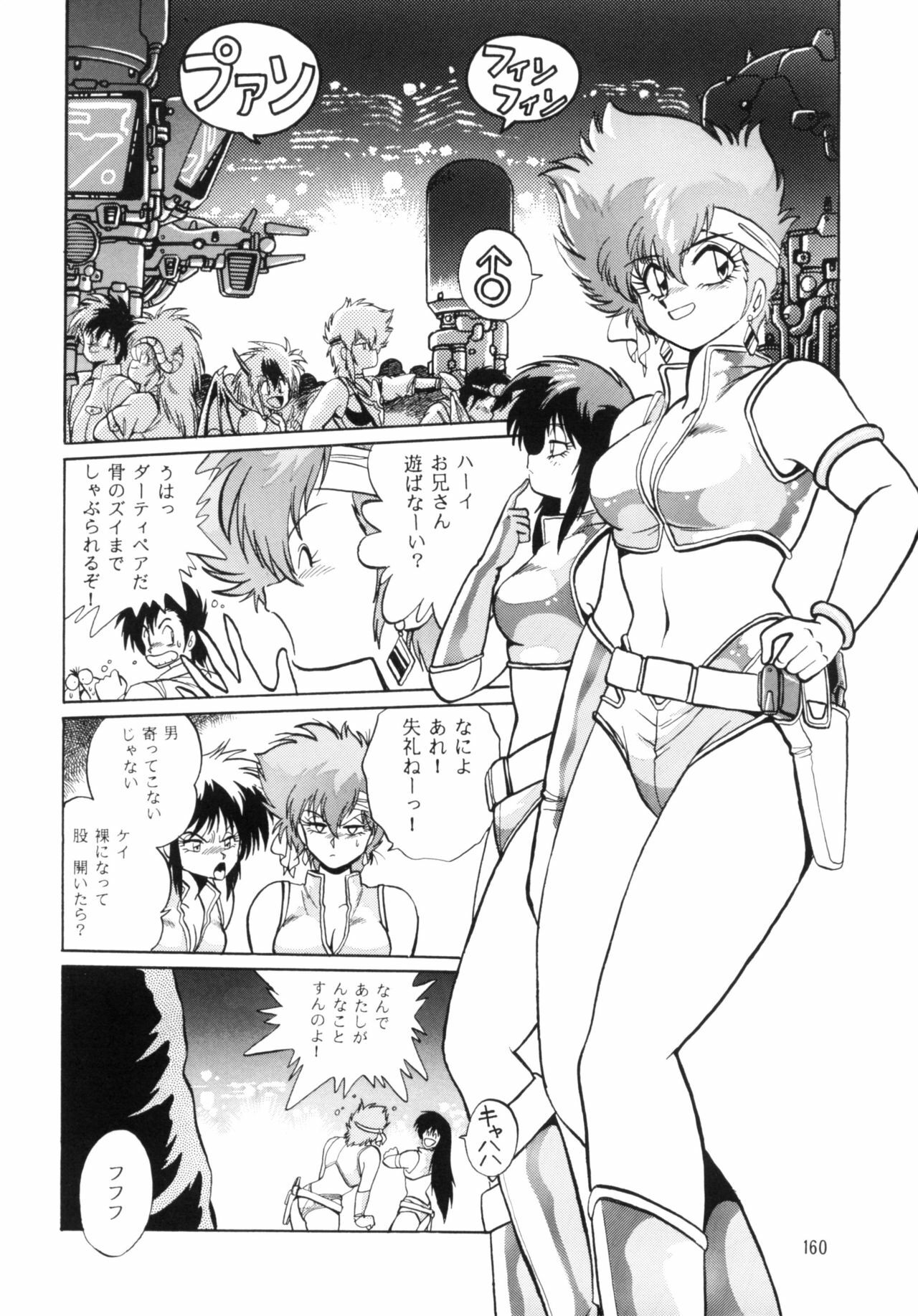 (C66) [Studio Katsudon (Manabe Jouji)] Imasara Dirty Pair Soushuuhen (Dirty Pair) page 159 full